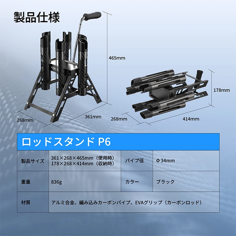 ゴメクサス エリアトラウト用 ロッドスタンド ブラック アルミ