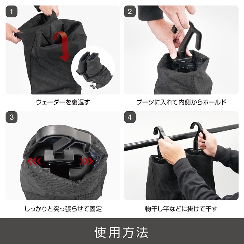 ウェーダーハンガー ウェーダー 内側 乾燥 裏返し干し 可動式 5kg対応 釣り 車内 収納 吊り下げ ウェーディング 長靴 湿気対策 釣行後 ケア UA39 VISOA ビソア 槌屋ヤック 取り寄せ商品