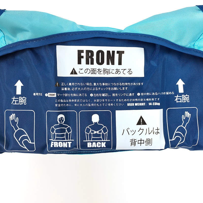 アームリング 子供用 パドルジャンパー 腕 浮き輪 幼児 キッズ FV-6160 背中 バックル 空気入れ不要 救命具 釣り 川遊び 海水浴 プール 水遊び サイズ調整可 軽量 男の子 女の子 3歳 4歳 5歳 6歳 ファインジャパン