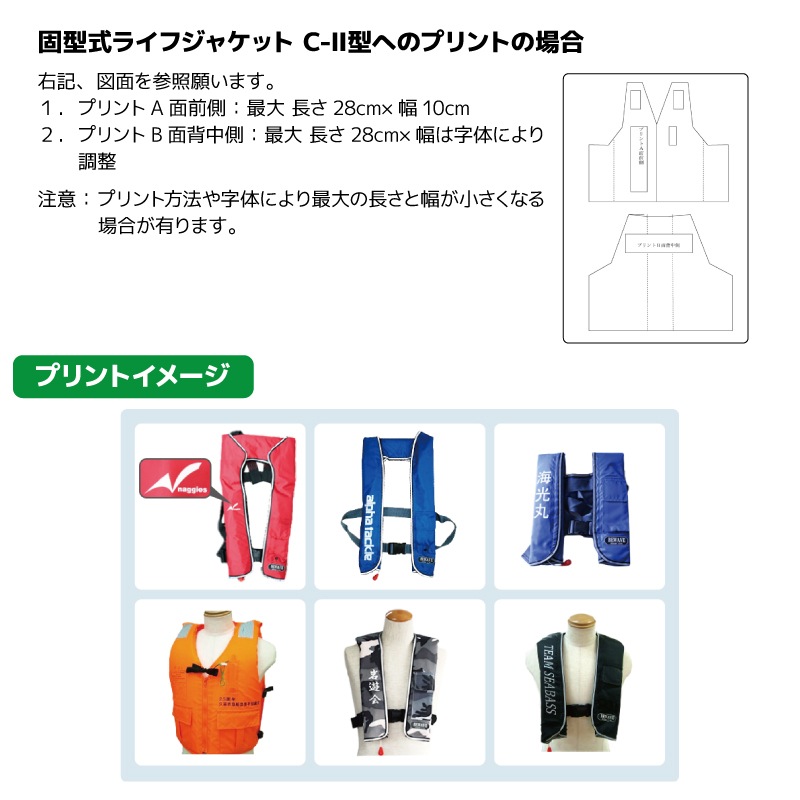 【オプション】ラバープリント希望 1か所  複数の場合料金はメールでご連絡