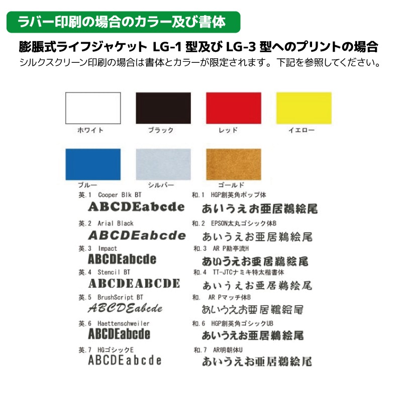 【オプション】ラバープリント希望 1か所  複数の場合料金はメールでご連絡