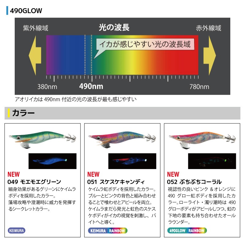 ヤマシタ エギ王 ライブ 2.5号 釣り 10g／75mm 2025年 新色 軽快