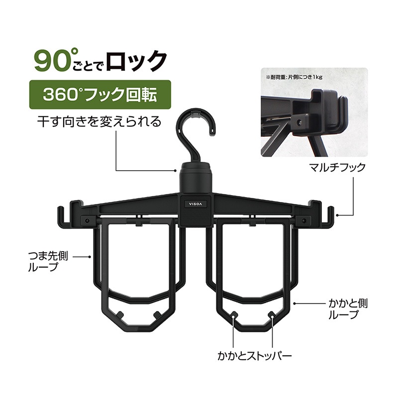 シューズハンガータフ 7kg対応 高剛性 360度回転 90度ロック付 ウェーダー 磯靴 長靴 乾燥 水切り 釣り 車内収納 吊り下げ ライフジャケット対応 ウェーディング 釣行後ケア UA24 ビソア VISOA 槌屋ヤック 取り寄せ商品