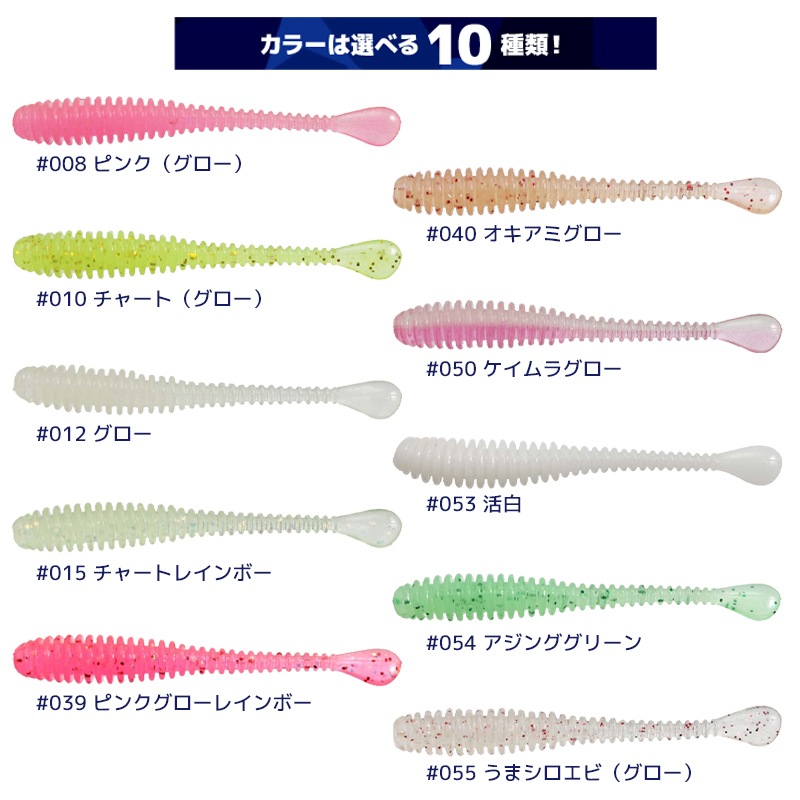 ワーム ソフトルアー  海太郎 バルキースパテラ 2.8in 9個入issei  集魚剤配合  釣り