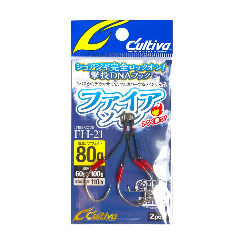 釣り針 ファイアツイン 2個入 最適ジグウェイト80g 適用範囲60g～100g フック2/0 組糸強度110lb 外洋堤防 小磯 ジギング用フック オーナーばり No.12351 FH-21