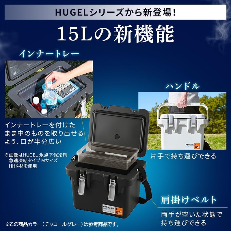 真空断熱 クーラーボックス 15L ヒューゲル 450×308×334mm 最大約55時間保冷 長時間保冷タイプ 釣り VITC-15 HUGEL アイリスオーヤマ