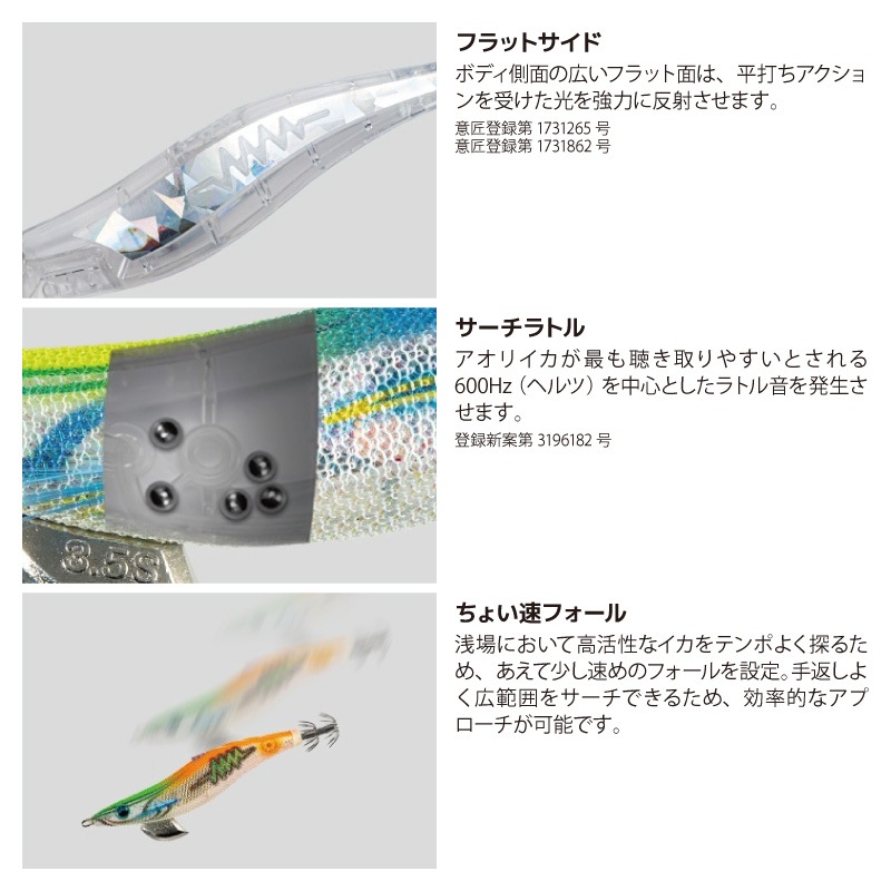 ヤマシタ エギ王 サーチ シャロー 3.0号 釣り 15.5g／95mm 2025年 新色