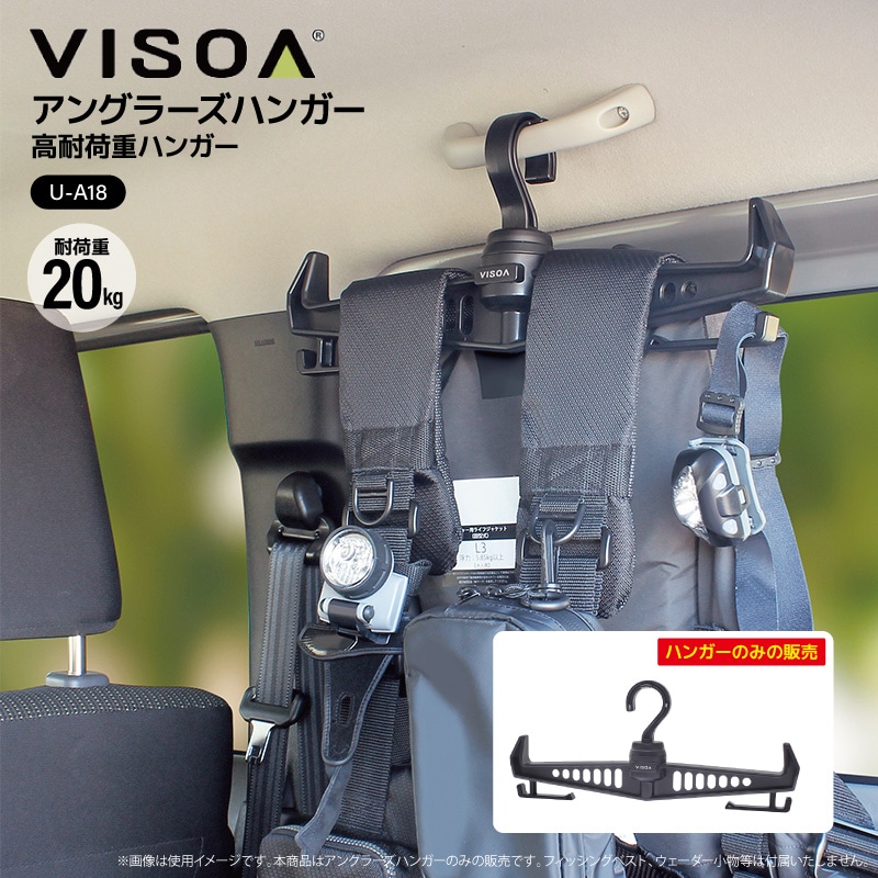アングラーズハンガー 20kg対応 高耐荷重 頑丈 ハンガー 収納 吊り下げ