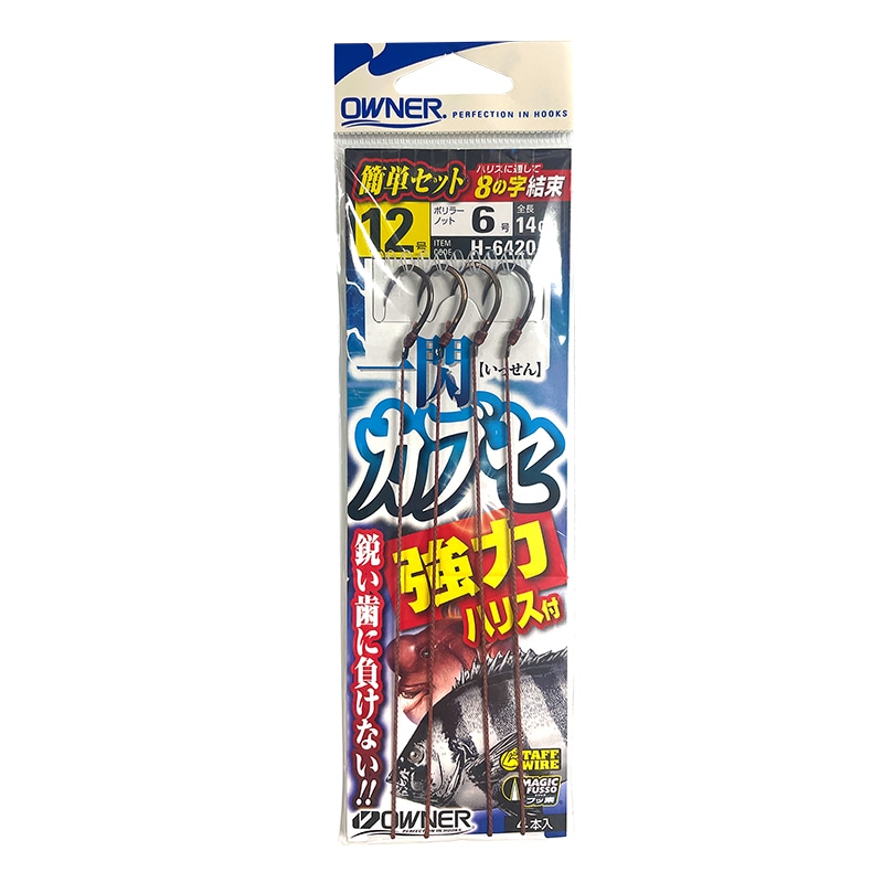 一閃カブセ強力ハリス付 釣り 仕掛け 全長14cm 石鯛 コブダイ 磯釣り カブセ釣り TAFFWIRE フッ素 半スレ シワリ形状 貫通力 高強度 ハリス付フック 根魚 大物対応 海釣り H-6420 オーナーばり