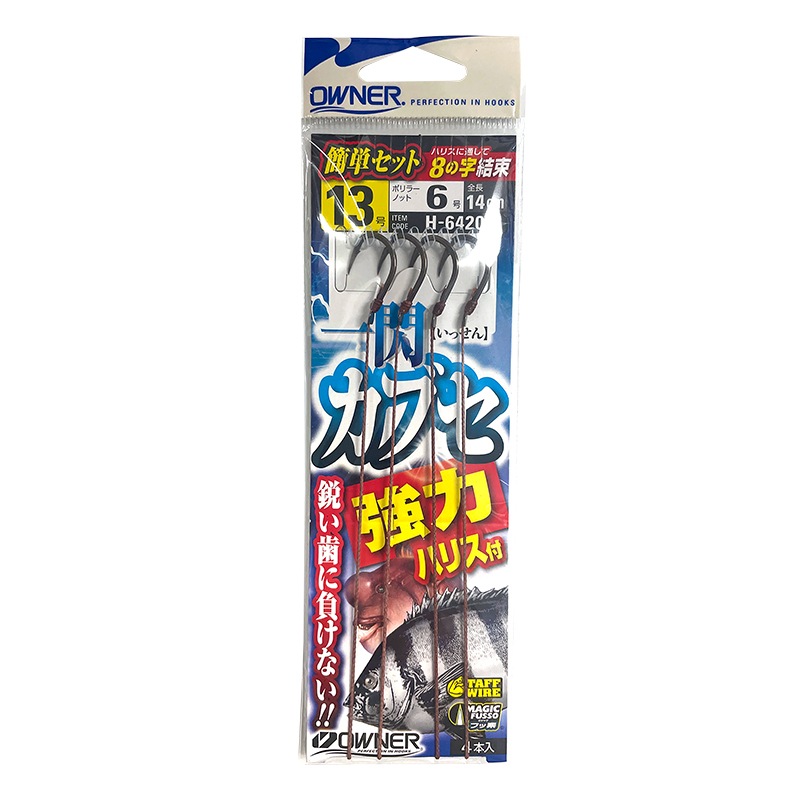 一閃カブセ強力ハリス付 釣り 仕掛け 全長14cm 石鯛 コブダイ 磯釣り カブセ釣り TAFFWIRE フッ素 半スレ シワリ形状 貫通力 高強度 ハリス付フック 根魚 大物対応 海釣り H-6420 オーナーばり