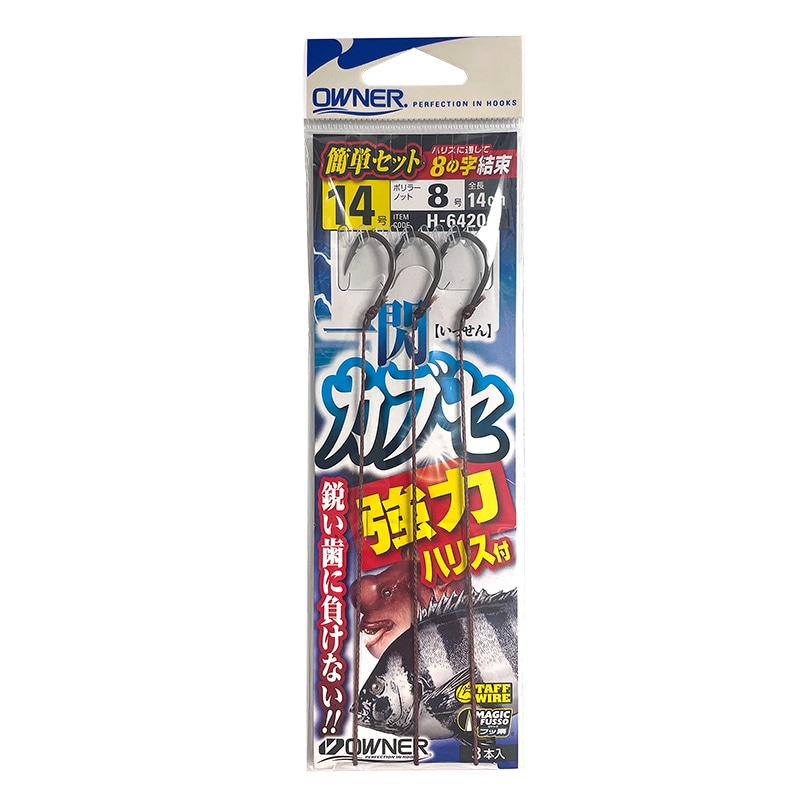 一閃カブセ強力ハリス付 釣り 仕掛け 全長14cm 石鯛 コブダイ 磯釣り カブセ釣り TAFFWIRE フッ素 半スレ シワリ形状 貫通力 高強度 ハリス付フック 根魚 大物対応 海釣り H-6420 オーナーばり