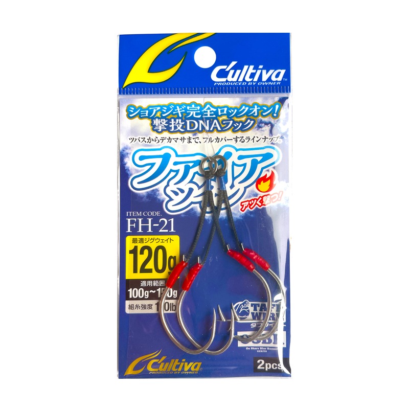 釣り針 ファイアツイン 2個入 最適ジグウェイト120g 適用範囲100g～150g フック4/0 組糸強度110lb 磯 ジギング用フック オーナーばり Cultiva No.12351 FH-21