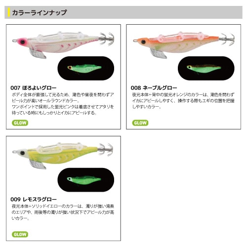 ヤマシタ エギーノ もぐもぐサーチ 3.2号 釣り 20g／105mm 餌木 ルアー