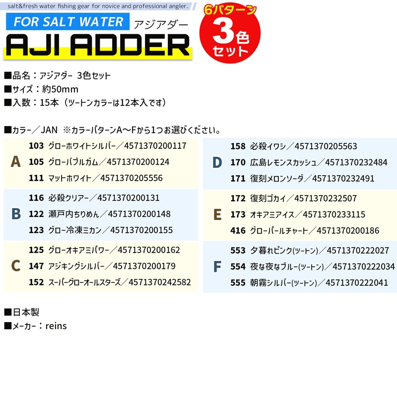 レイン 魚卵アジキャロスワンプ 147 アジキングシルバー 気安 