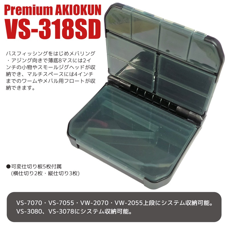 クリアランス価格 VERSUS 小物ケース VS-318 プレミアムアキオ
