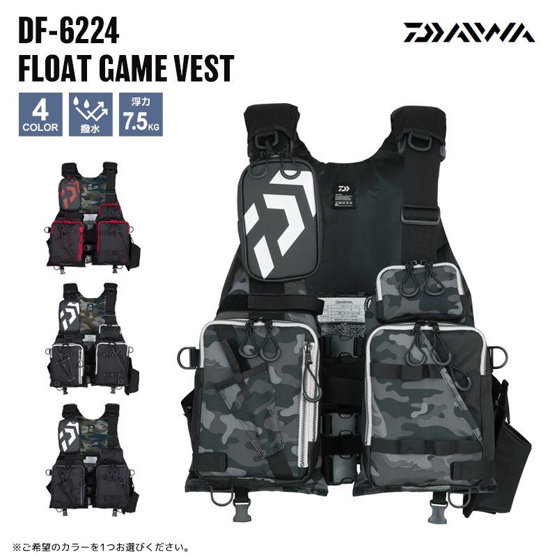 ダイワ ライフジャケット DF-6224 フロートゲームベスト 釣り フローティングベスト 着丈48cm 浮力7.5kg 大型ポケット搭載 フィッシングベスト 磯 堤防  DAIWA