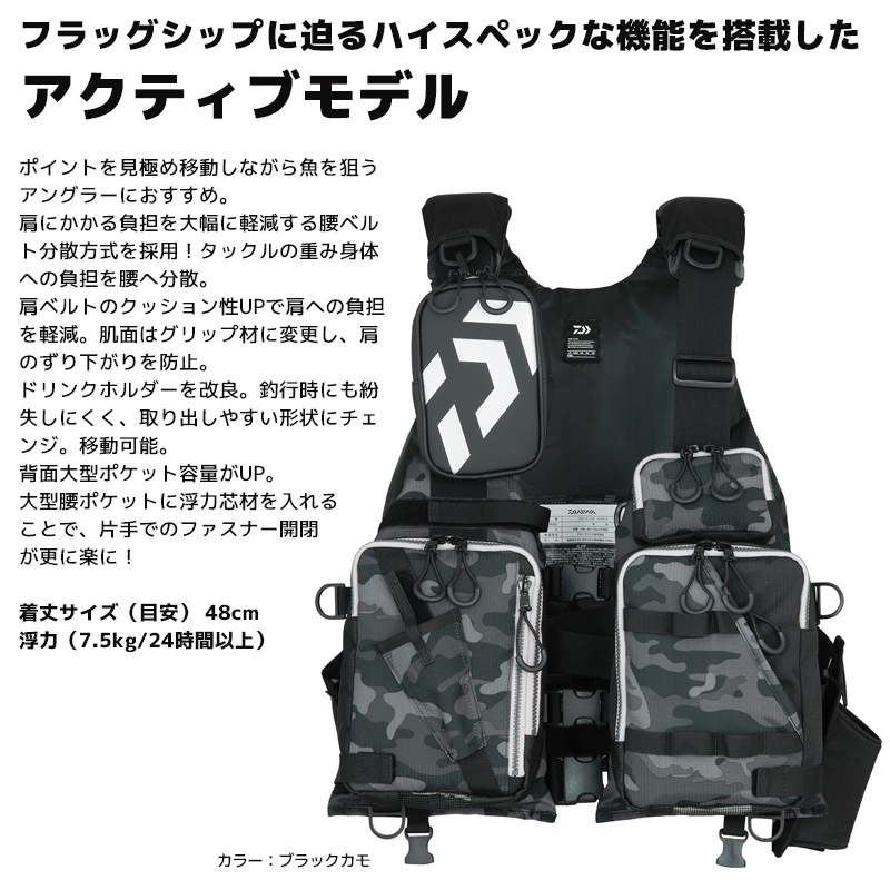 ダイワ ライフジャケット DF-6224 フロートゲームベスト 釣り フローティングベスト 着丈48cm 浮力7.5kg 大型ポケット搭載 フィッシングベスト 磯 堤防  DAIWA