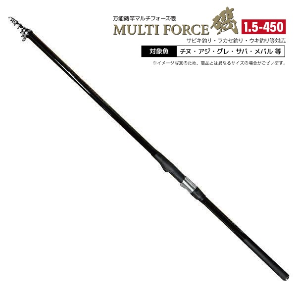釣り竿 マルチフォース磯 1.5-450 釣り 万能磯竿 標準全長4.5m 継数5本
