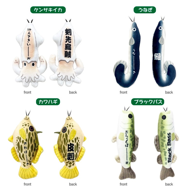 のびお魚シリーズ ストラップ 釣り マスコット ぬいぐるみ