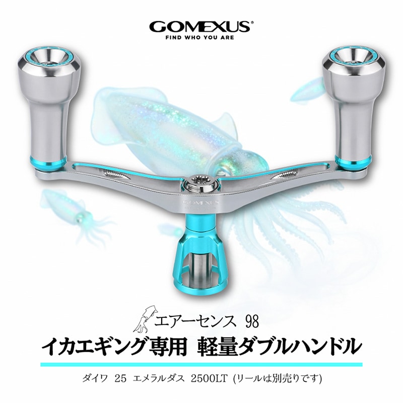 ゴメクサス エギング ダブルハンドル 超軽量 29g Air Sense 98 エメラルダス ダイワ用 スピニングリール カスタムハンドル 超々ジュラルミン 98mm シルバー 交換 カスタムパーツ イカ 釣り GOMEXUS H2S98YA0220A02TNEM2