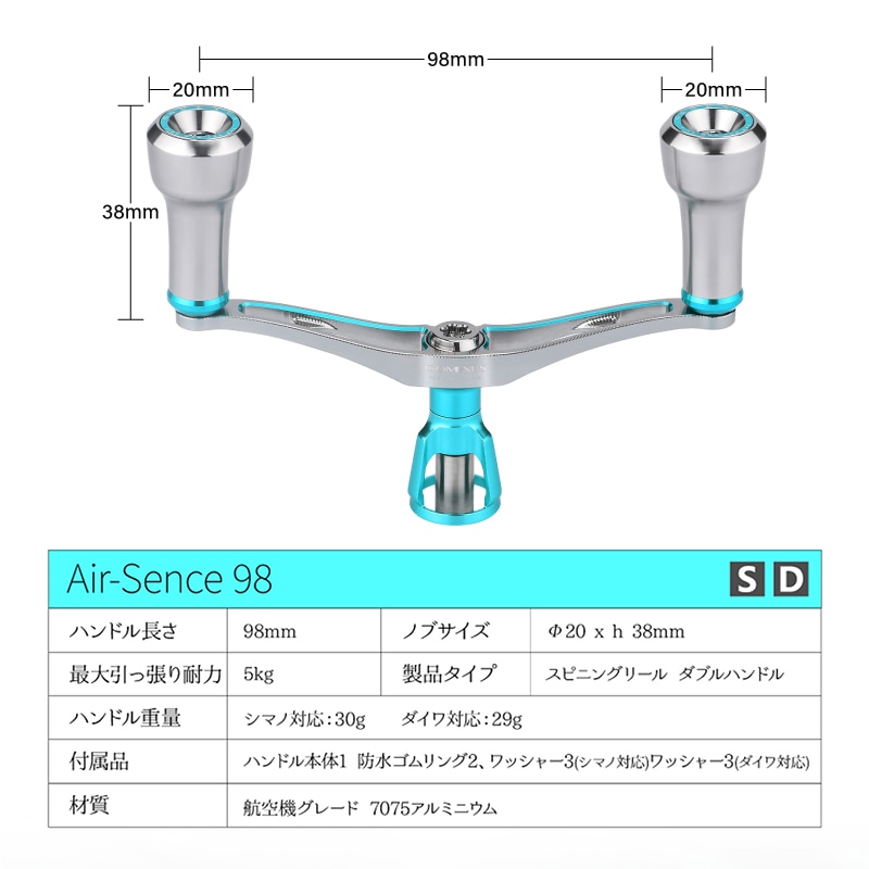 ゴメクサス エギング ダブルハンドル 超軽量 29g Air Sense 98 エメラルダス ダイワ用 スピニングリール カスタムハンドル 超々ジュラルミン 98mm シルバー 交換 カスタムパーツ イカ 釣り GOMEXUS H2S98YA0220A02TNEM2