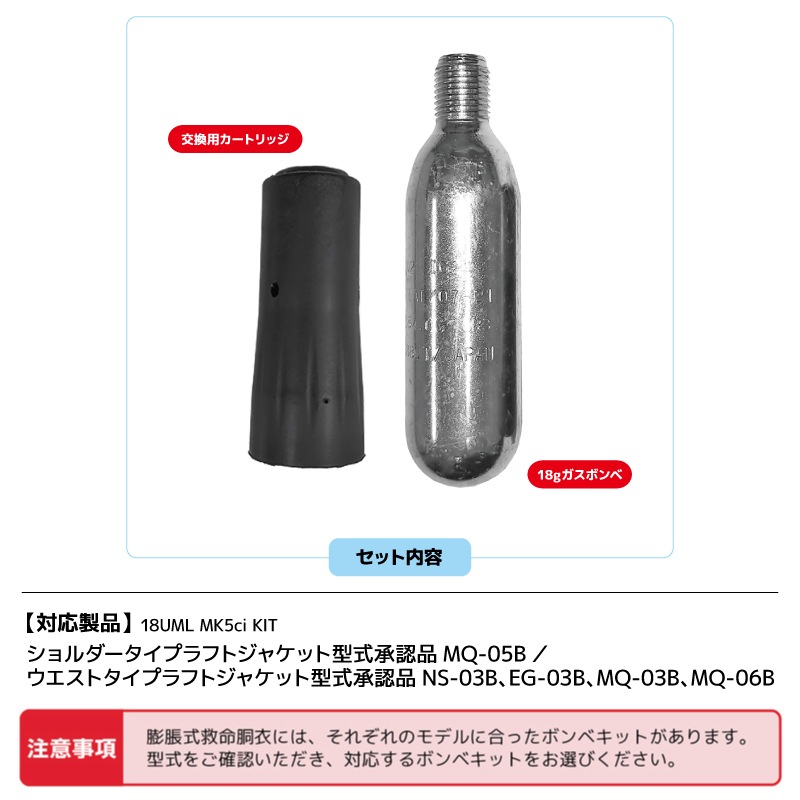 エギ王 ヤマシタ ライフジャケット 交換用純正ボンベキット付 珍品 希少 ライフジャケット 替えボンベDS-18g 釣り センサー付き ウエストタイプ