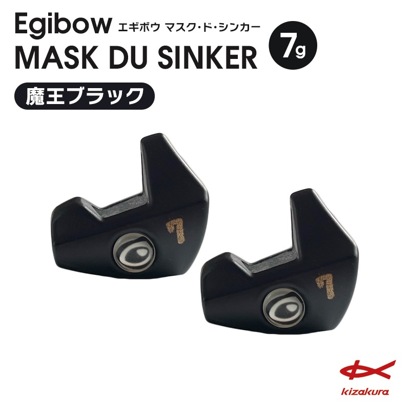 オモリグエギセット 楽天市場】エギボー マスク ド シンカー 15g キザクラ オモリ 仮面型