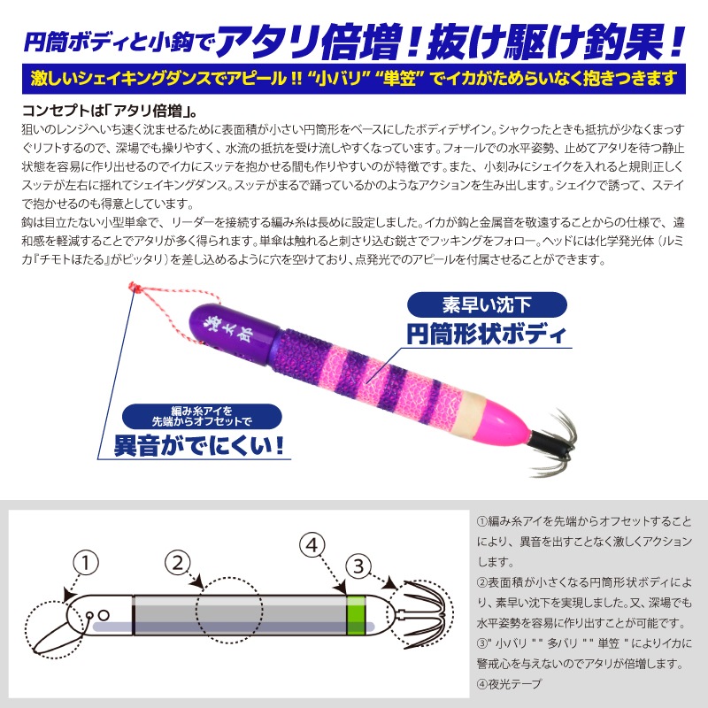 スッテ ヌケガケスッテ 15号 釣り イッセイ 海太郎 イカ釣り