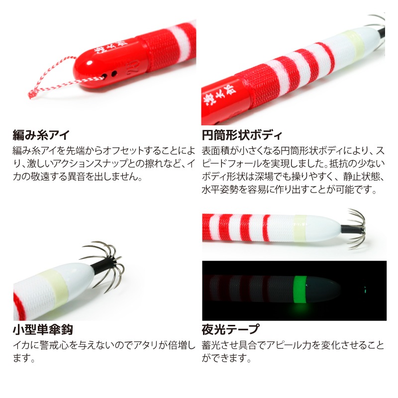 スッテ ヌケガケスッテ 15号 釣り イッセイ 海太郎 イカ釣り イカメタル フィッシング