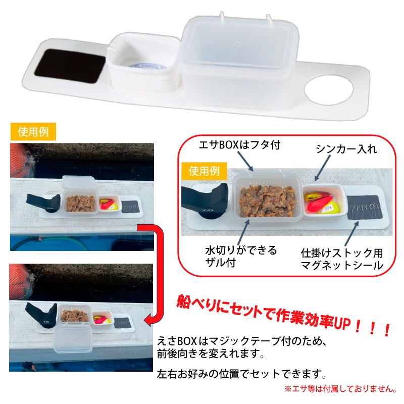 カワハギ 船ベリセット T-203 タカ産業 船釣り 餌箱 EVA エサ収納