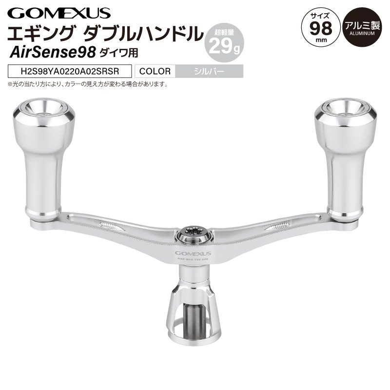 ゴメクサス エギング ダブルハンドル 超軽量 29g Air Sense 98