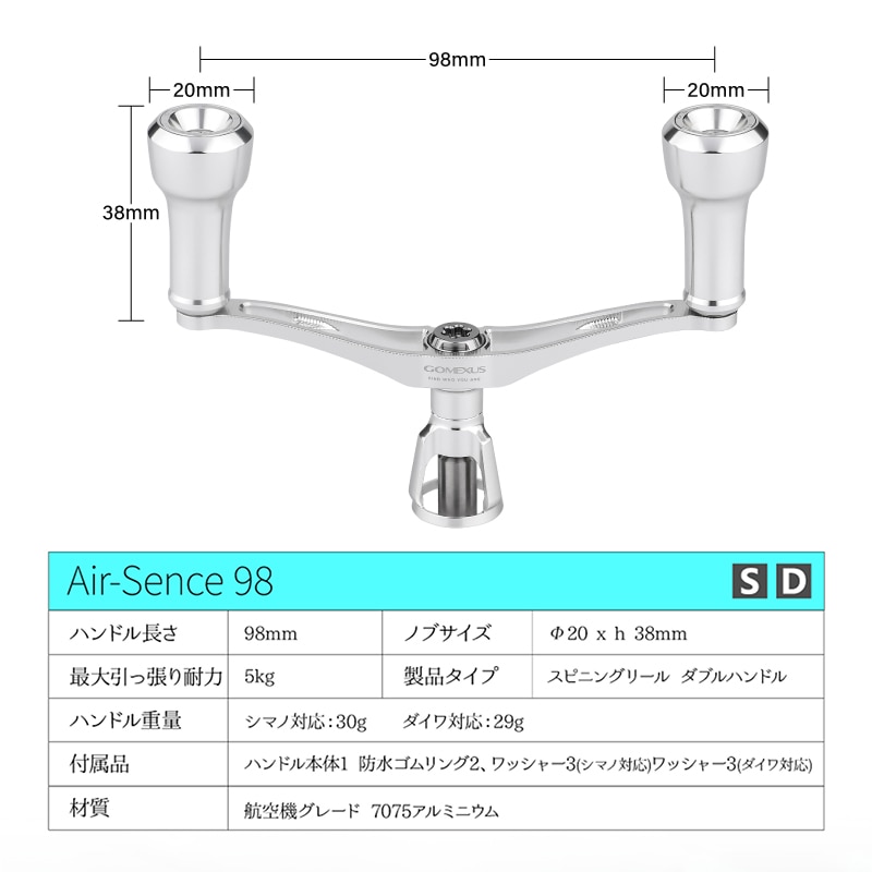 ゴメクサス エギング ダブルハンドル 超軽量 29g Air Sense 98 シルバー ダイワ用 スピニングリール カスタムハンドル 超々ジュラルミン 98mm シルバー 交換 カスタムパーツ イカ 釣り GOMEXUS H2S98YA0220A02TNEM2