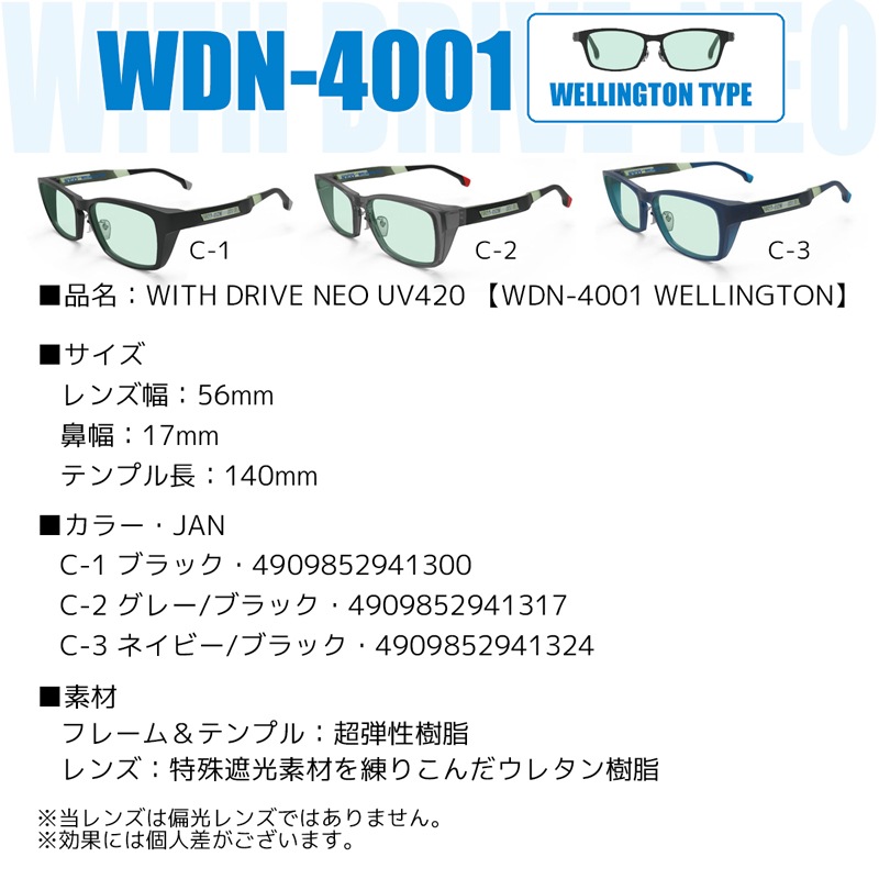 WITH DRIVE-NEO ウィズドライブネオ WDN-4001/WDN-4002 ケース+クリーナー+メガネ拭き2枚セット 愛眼 Aigan サングラス 夜釣りナイトランに