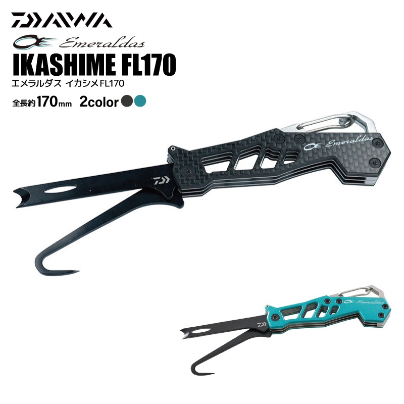 ①エギ10本　②リバーシブルダイワケース③ダイワ　エメラルダス 締め具 ①エギ10本②リバーシブルダイワケース③エメラルダス 締め具