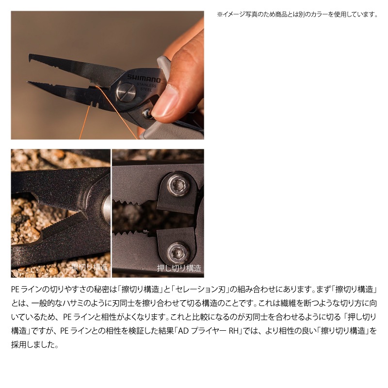シマノ ADプライヤー RH TYPE-F CT-541P ブラック PE対応ハサミ リングオープナー ルアーチューナー ラインカッター 多機能プライヤー フッ素加工 フィッシング