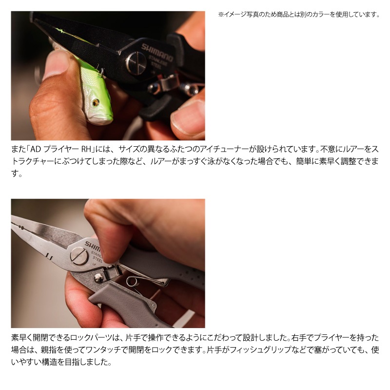 シマノ ADプライヤー RH TYPE-F CT-541P ブラック PE対応ハサミ リングオープナー ルアーチューナー ラインカッター 多機能プライヤー フッ素加工 フィッシング