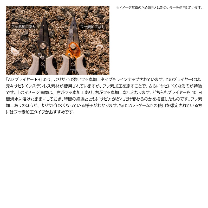 シマノ ADプライヤー RH TYPE-F CT-541P ブラック PE対応ハサミ リングオープナー ルアーチューナー ラインカッター 多機能プライヤー フッ素加工 フィッシング