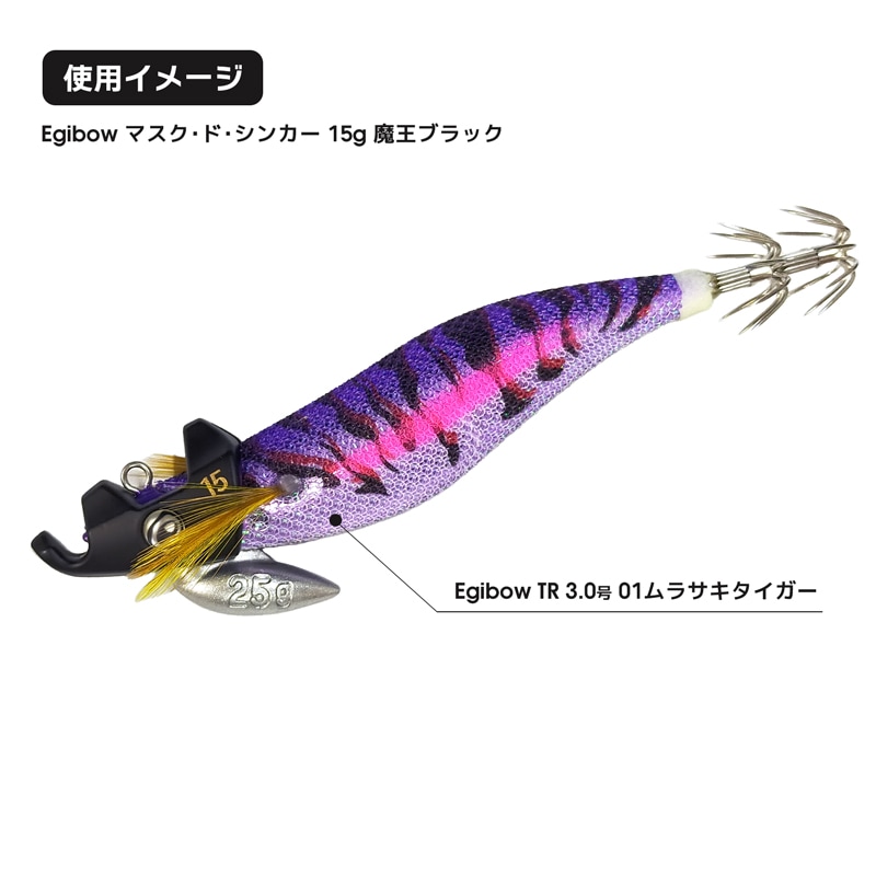 エギボー マスク ド シンカー 20g キザクラ オモリ 仮面型シンカー