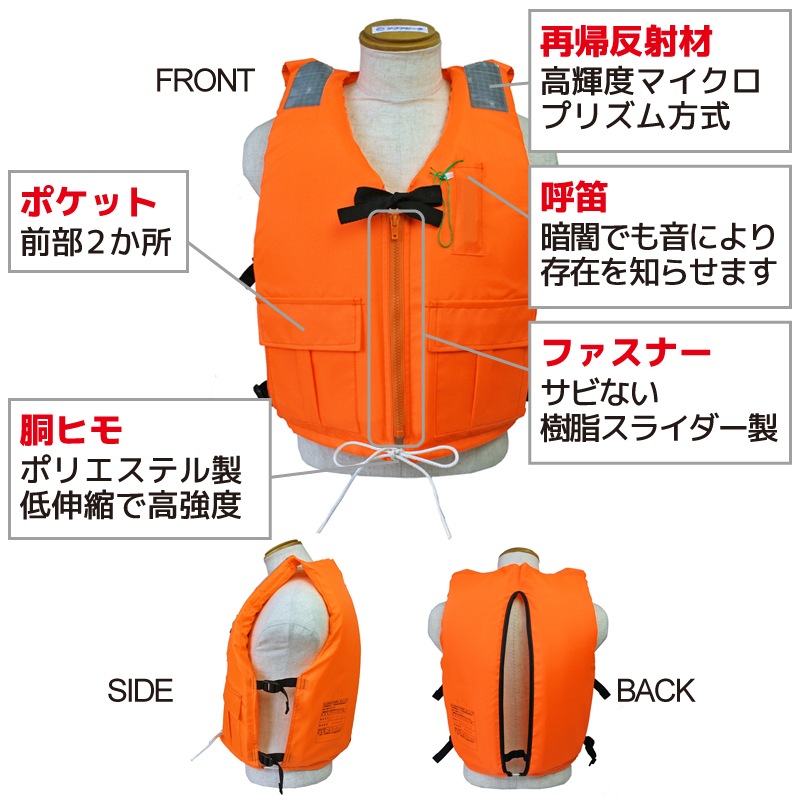 【B級品】ライフジャケット  小型船舶用救命胴衣 オーシャン DX-5型 津波水害対策 国交省認定品 タイプA 検定品 桜マーク付 釣り フィッシング