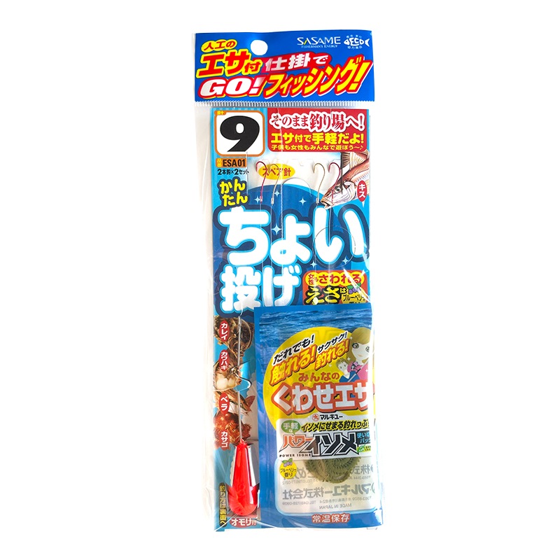 エサ付ちょい投げセット 完成仕掛け 釣り ESA01 全長0.78m 2本鈎×2セット オモリ付 パワーイソメ 6本入 キス カレイ カワハギ ベラ カサゴ ささめ針 SASAME