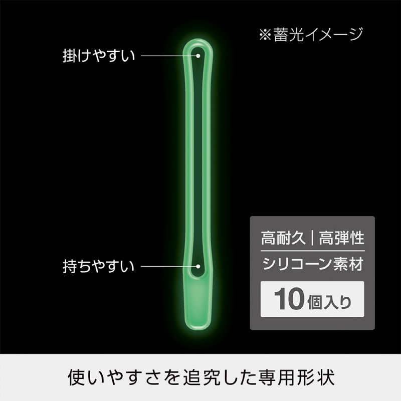 フックロックバンド ルミナス 蓄光タイプ 10個入 ルアー フック絡み防止 簡単装着 シリコン 高耐久 高弾性 2フック 3フック対応 釣り 収納 UA44 釣具 ケース内整理 ルアー保護 小物 VISOA ビソア 槌屋ヤック 取り寄せ商品