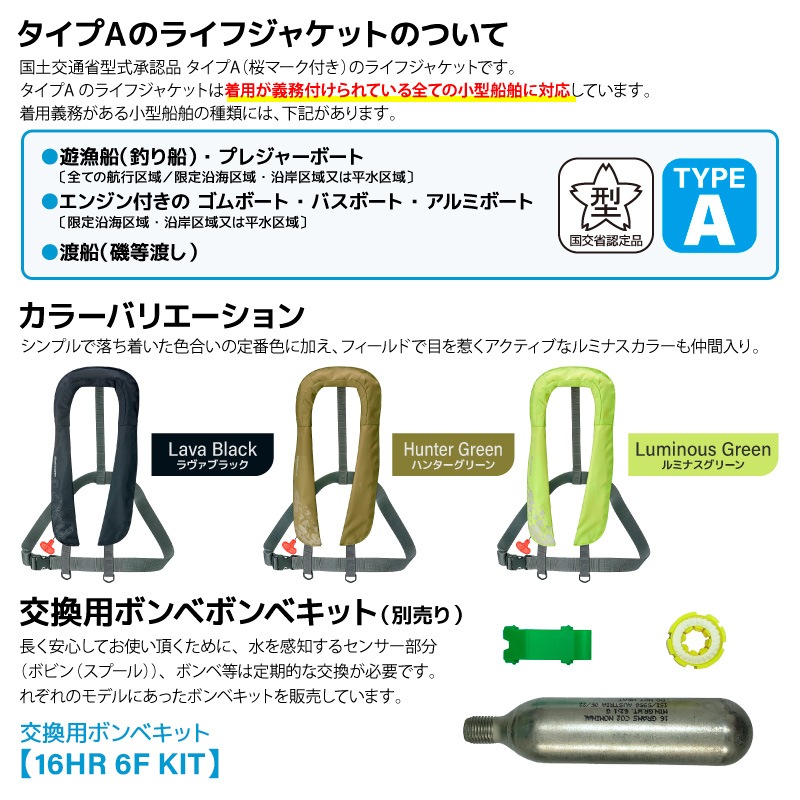 ライフジャケット 桜マーク付 タイプA 自動膨張式 肩掛け式 大人用 救命胴衣 小型船舶用 国交省認定 サスペンダータイプ 検定品 ブルーストーム 高階救命器具 Bluestorm Re ソバー 2.0 BSJ-2930RS 2.0 船用 津波対策