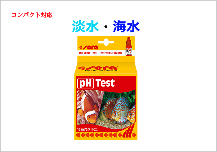 激安超安値 セラ ｐｈ ペーハー テスト １５ｍｌ 淡水 海水用 Shipsctc Org