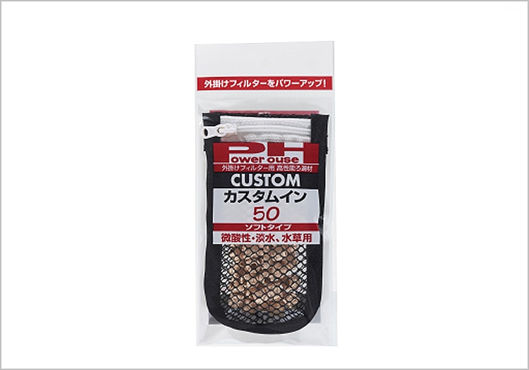 ろ材】 パワーハウス・カスタムイン50 ソフトタイプ | メーカー,パワー