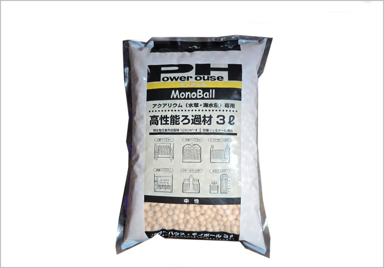 ろ材】パワーハウス・モノボール 3L | メーカー,パワーハウス | AQUA-F