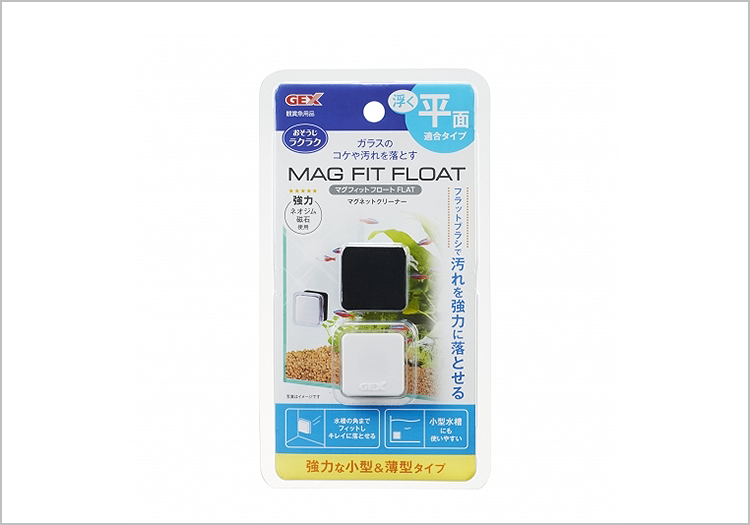 メンテナンス用品】 GEX マグフィット フロート FLAT | すべての商品
