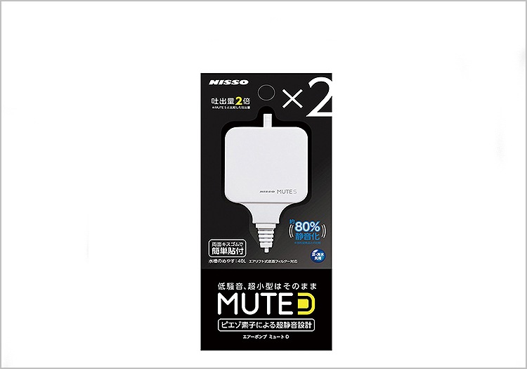 エアポンプ】Nisso MUTE D ホワイト | 器材 | AQUA-F東京店通販ショップ