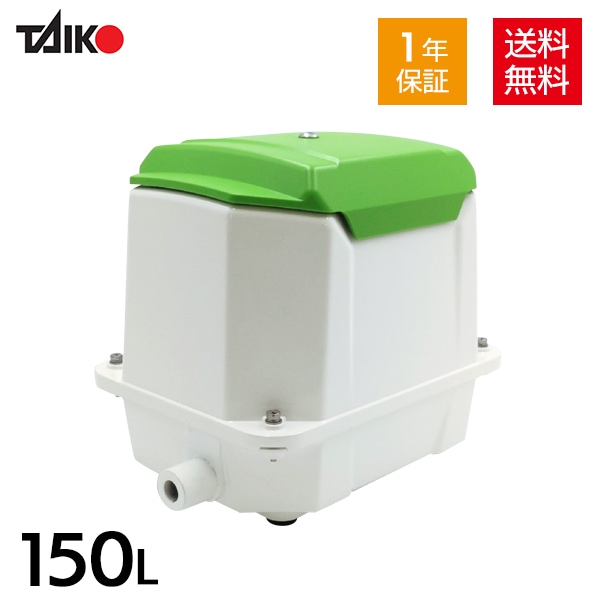 浄化槽ブロアー　TKO150 大晃機械工業 TKO-150 浄化槽ブロワー 【2年保証】 : 浄化用機剤の専門