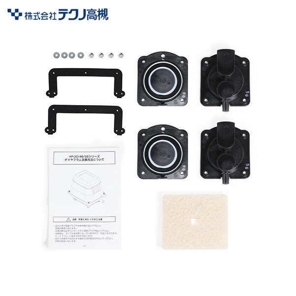 浄化槽テクノ高槻HP-30~40共通　ダイヤフラム新品 テクノ高槻 チャンバーブロック 補修部品 HP-30 40 | エアー