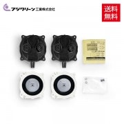 フジクリーン ダイヤフラム 補修部品 MAC-30N 40N 60N | エアーポンプ